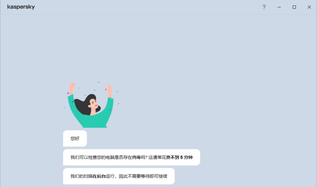卡巴斯基Kaspersky 21.22.7.466 免费版 -梓帆博客 卡巴斯基Kaspersky 21.22.7.466 免费版 -梓帆博客