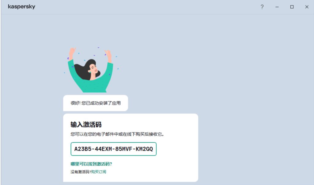 卡巴斯基Kaspersky 21.22.7.466 免费版 -梓帆博客 卡巴斯基Kaspersky 21.22.7.466 免费版 -梓帆博客