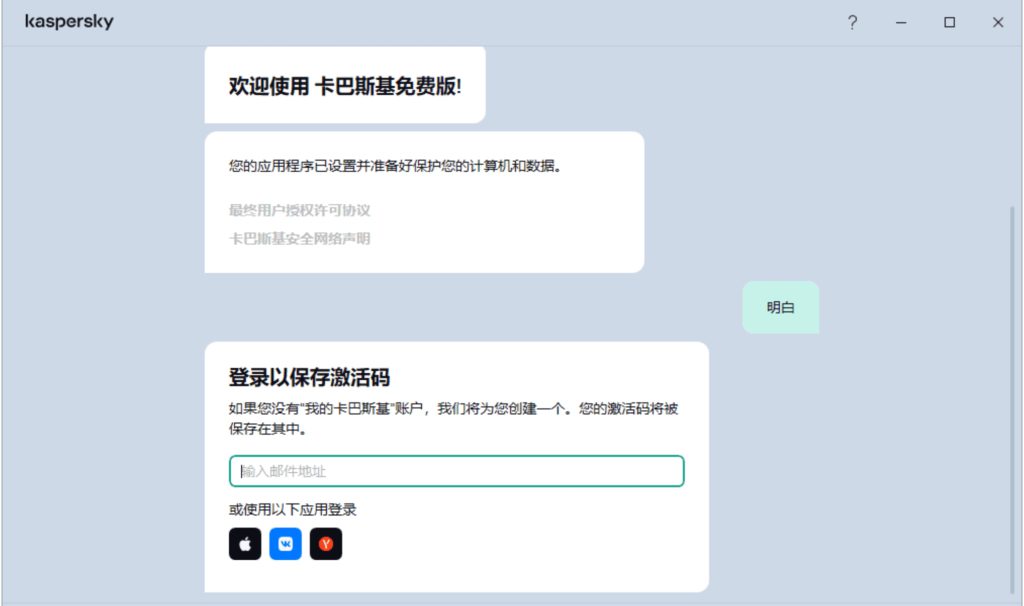 卡巴斯基Kaspersky 21.22.7.466 免费版 -梓帆博客 卡巴斯基Kaspersky 21.22.7.466 免费版 -梓帆博客