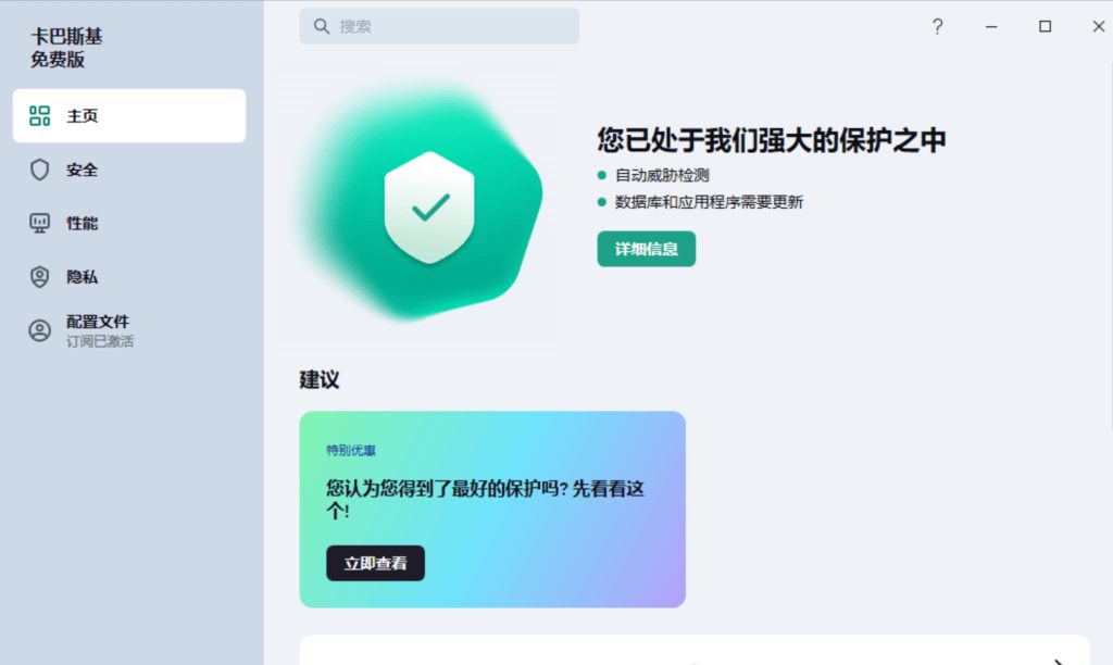 卡巴斯基Kaspersky 21.22.7.466 免费版 -梓帆博客 卡巴斯基Kaspersky 21.22.7.466 免费版 -梓帆博客