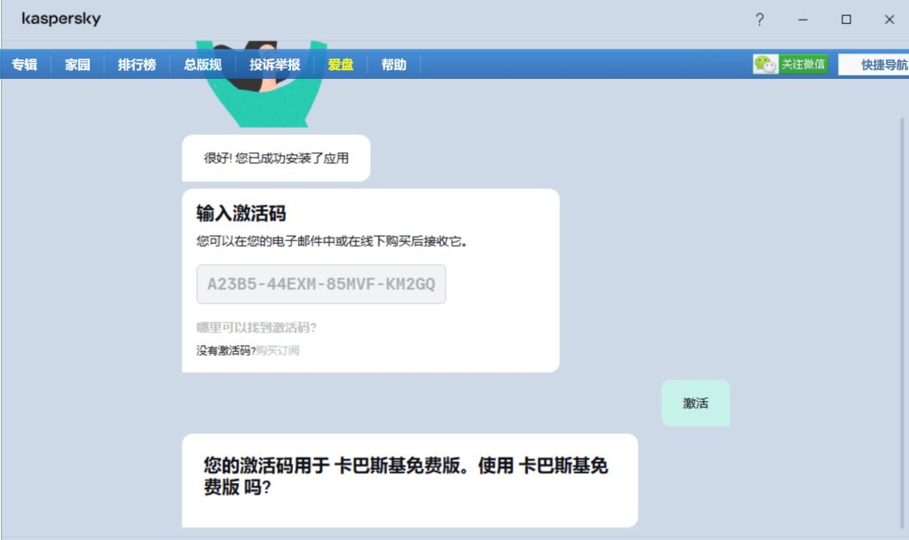卡巴斯基Kaspersky 21.22.7.466 免费版 -梓帆博客 卡巴斯基Kaspersky 21.22.7.466 免费版 -梓帆博客