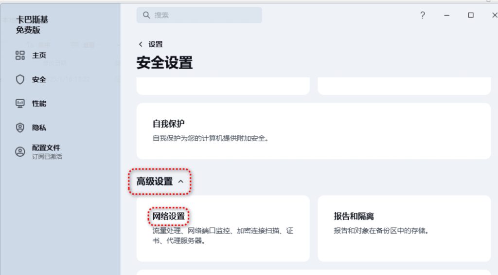 卡巴斯基Kaspersky 21.22.7.466 免费版 -梓帆博客 卡巴斯基Kaspersky 21.22.7.466 免费版 -梓帆博客