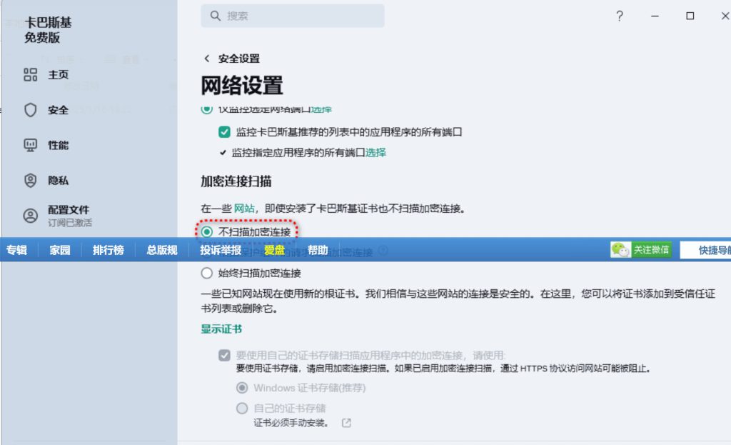 卡巴斯基Kaspersky 21.22.7.466 免费版 -梓帆博客 卡巴斯基Kaspersky 21.22.7.466 免费版 -梓帆博客