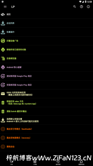 Lucky Patcher(幸运破解器APP) v12.10.2 build 1972