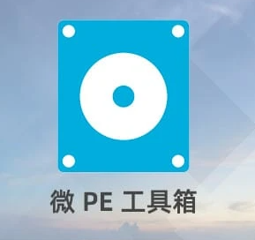 ★最全驱动PE★二分区启动盘制作工具_10PE+11PE网络版合盘v0.3/v1.2 (2026.04.11)